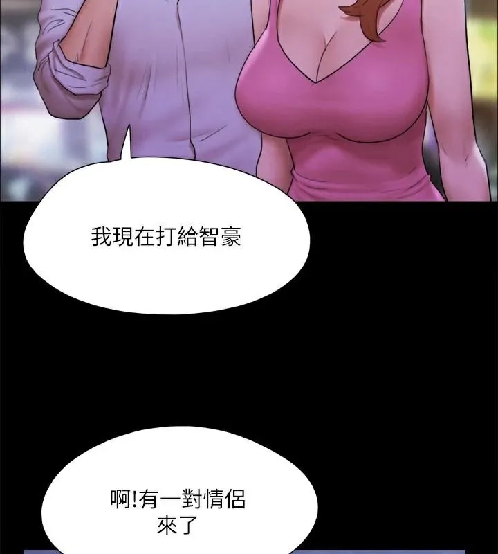 协议换爱(无码版)-第146話-我要幹死你的女人 - 图片 101
