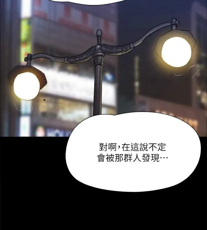 协议换爱(无码版)-第146話-我要幹死你的女人 - 图片 110