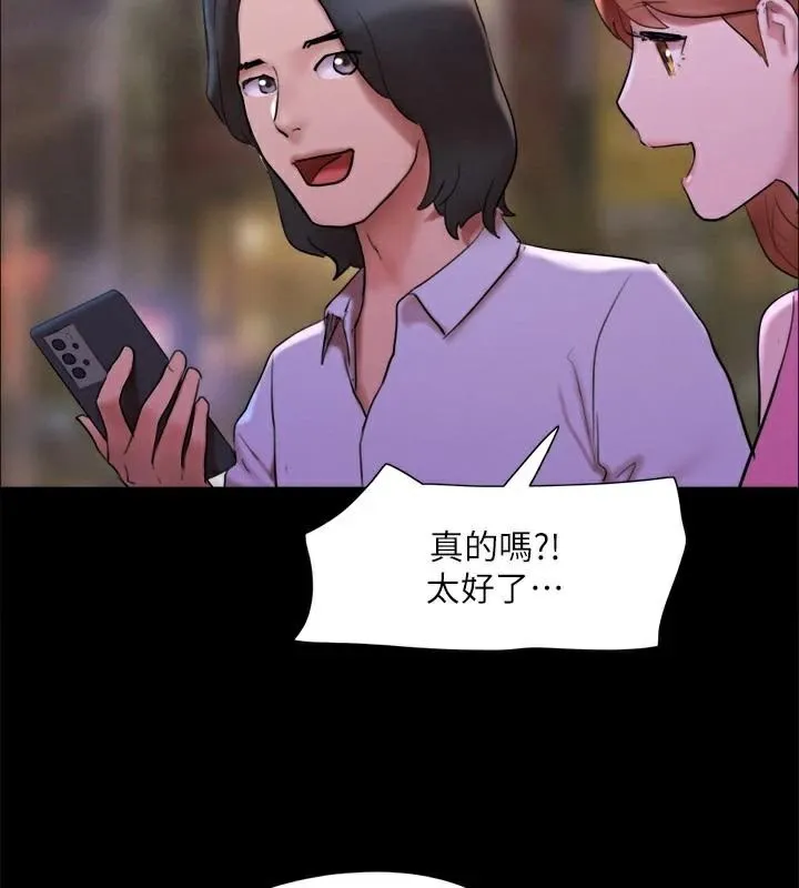 協議換愛(無碼版)第146話-我要幹死你的女人