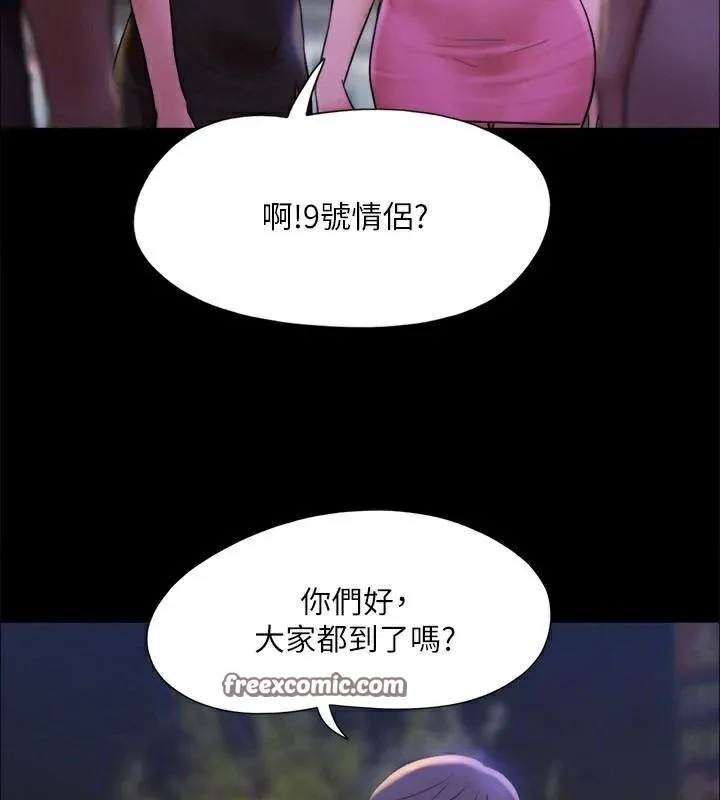 協議換愛(無碼版)第146話-我要幹死你的女人
