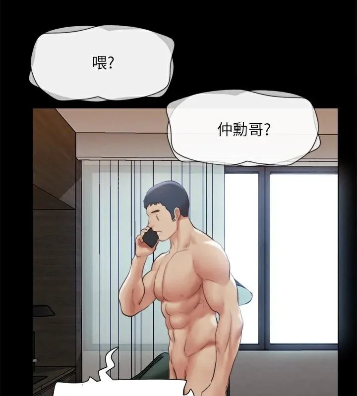 协议换爱(无码版)-第146話-我要幹死你的女人 - 图片 130