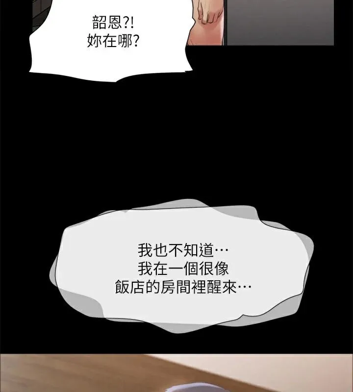 协议换爱(无码版)-第146話-我要幹死你的女人 - 图片 131