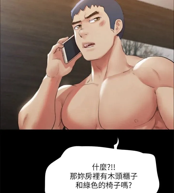 協議換愛(無碼版)第146話-我要幹死你的女人