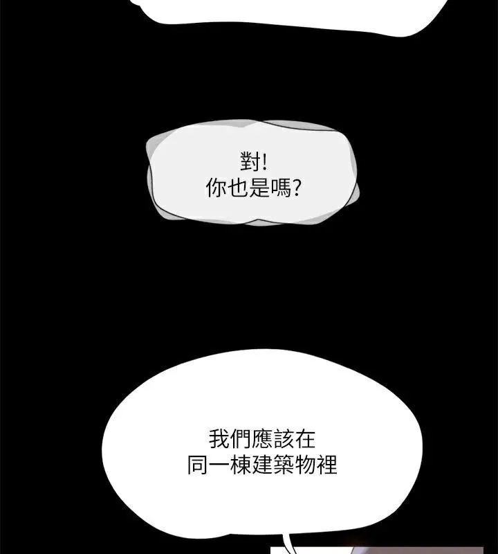 协议换爱(无码版)-第146話-我要幹死你的女人 - 图片 133