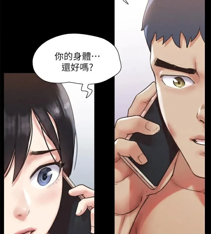 协议换爱(无码版)-第146話-我要幹死你的女人 - 图片 134