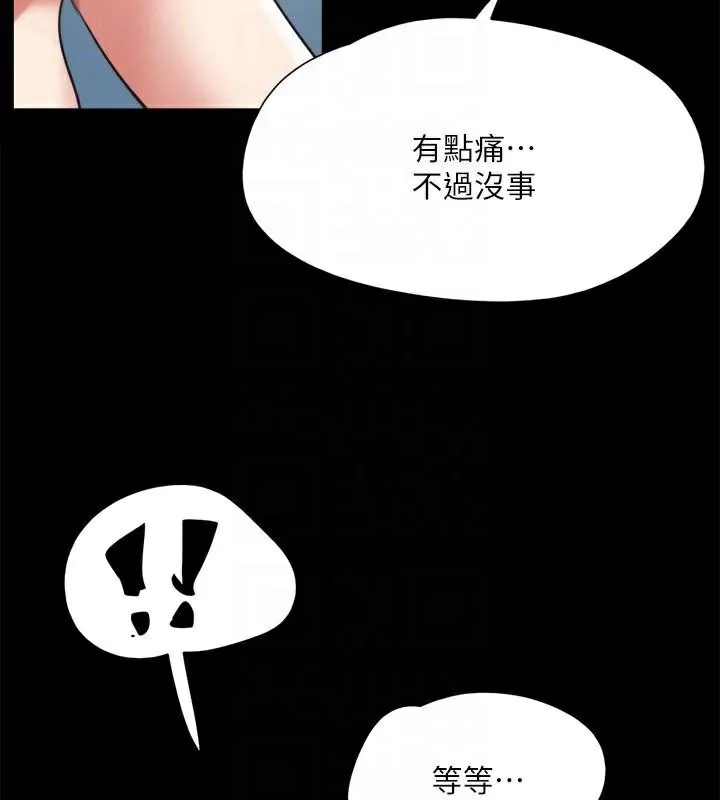 协议换爱(无码版)-第146話-我要幹死你的女人 - 图片 136