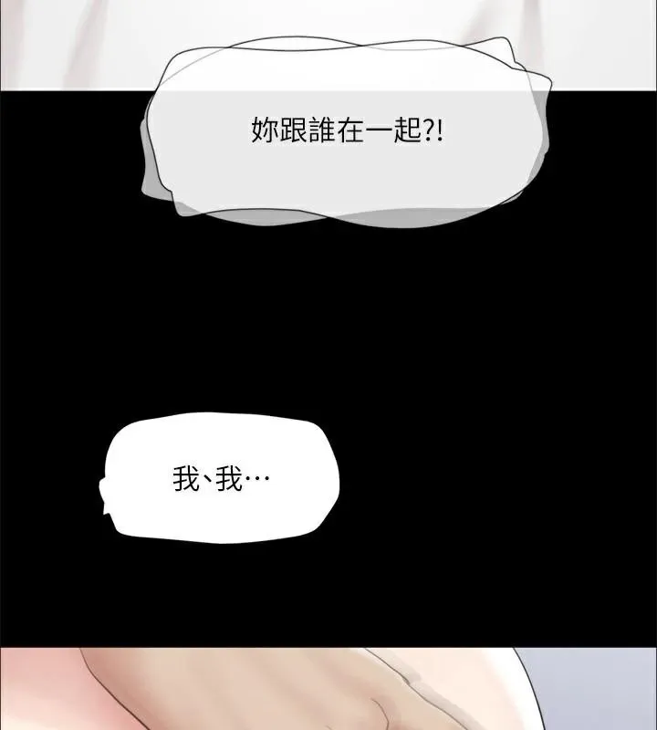 协议换爱(无码版)-第146話-我要幹死你的女人 - 图片 154