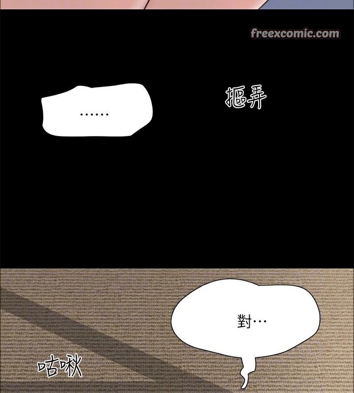 協議換愛(無碼版)第146話-我要幹死你的女人