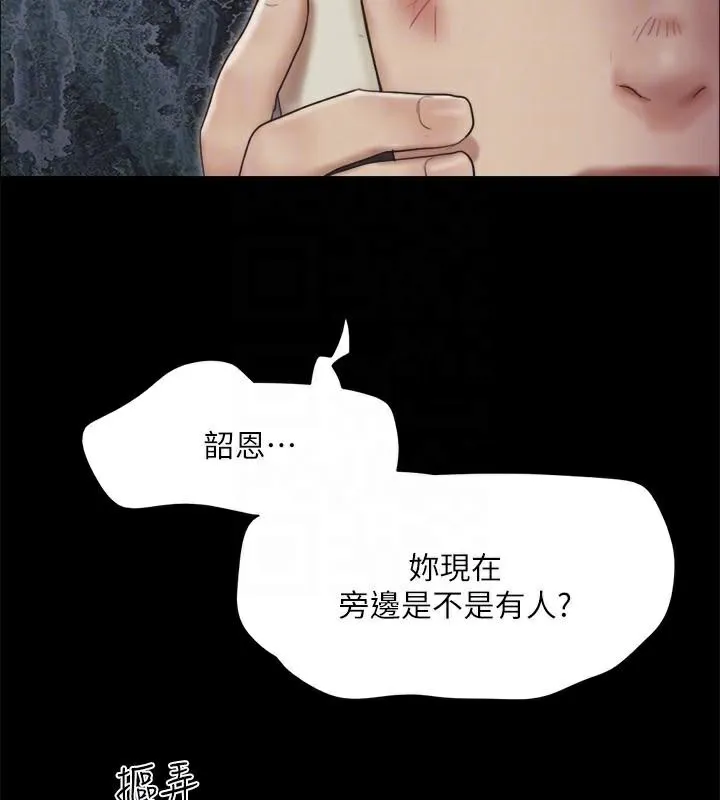 協議換愛(無碼版)第146話-我要幹死你的女人