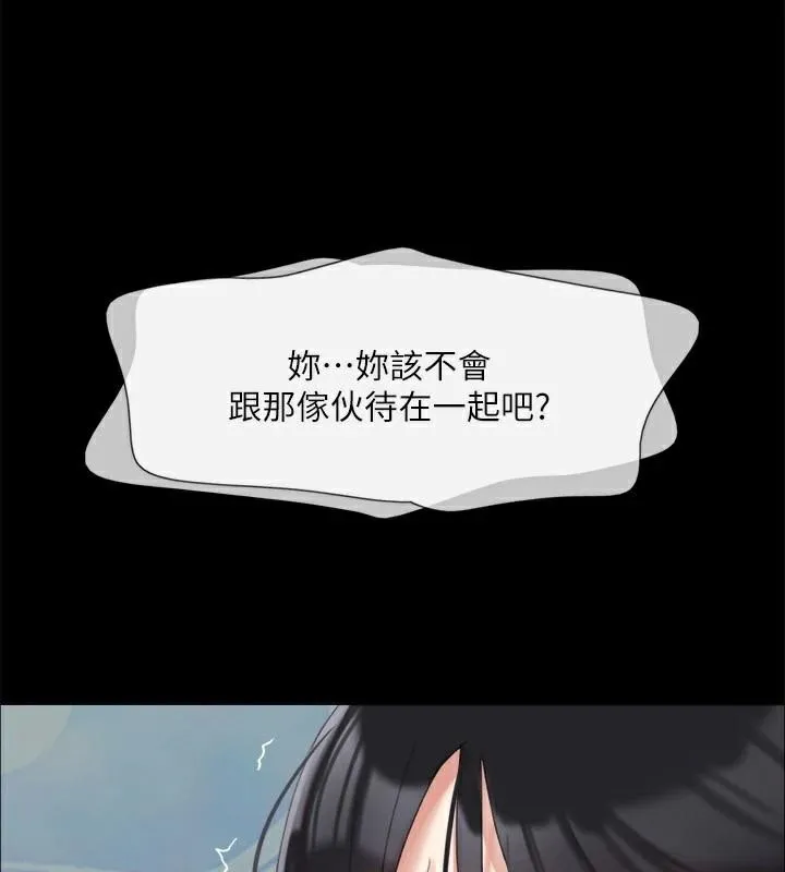 协议换爱(无码版)-第146話-我要幹死你的女人 - 图片 156