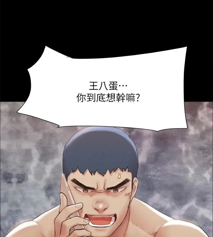协议换爱(无码版)-第146話-我要幹死你的女人 - 图片 163
