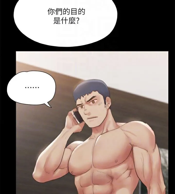 協議換愛(無碼版)第146話-我要幹死你的女人