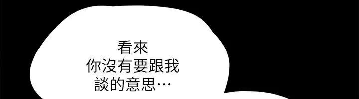 协议换爱(无码版)-第146話-我要幹死你的女人 - 图片 174
