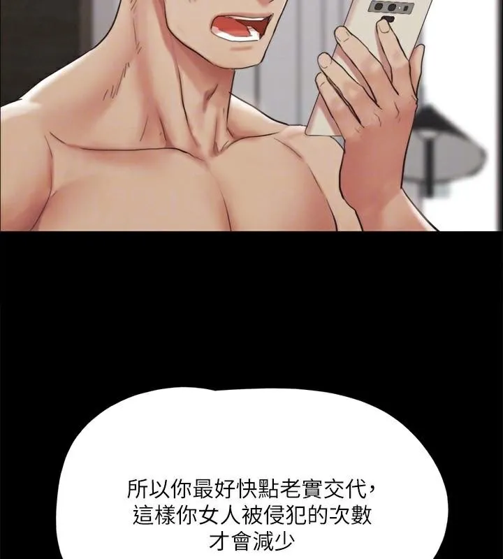 协议换爱(无码版)-第146話-我要幹死你的女人 - 图片 181