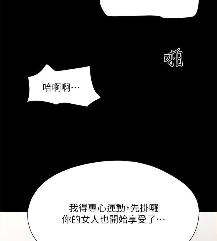 协议换爱(无码版)-第146話-我要幹死你的女人 - 图片 186