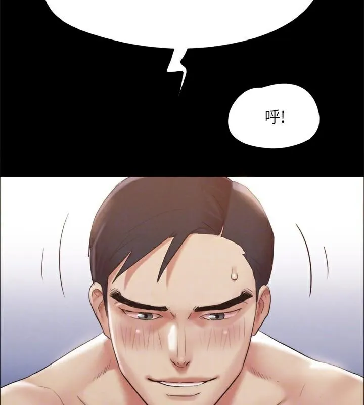 協議換愛(無碼版)第146話-我要幹死你的女人
