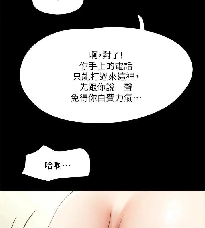 协议换爱(无码版)-第146話-我要幹死你的女人 - 图片 184