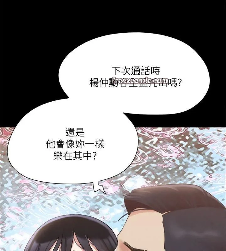 協議換愛(無碼版)第146話-我要幹死你的女人