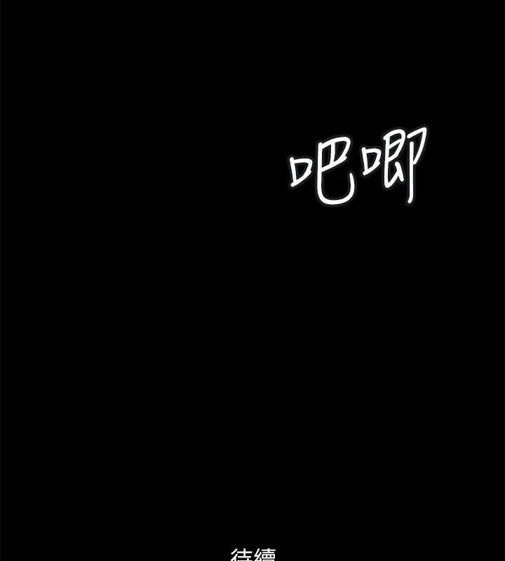 协议换爱(无码版)第146話-我要幹死你的女人