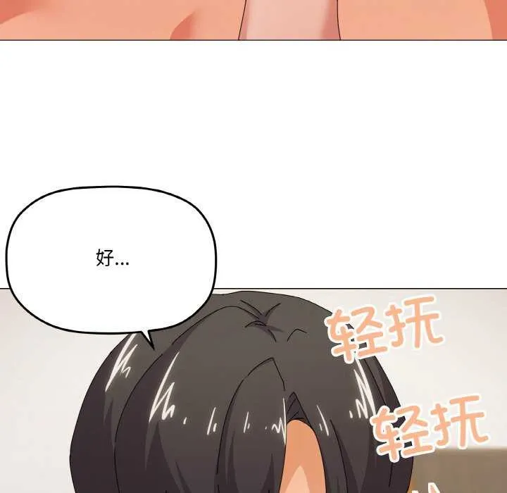家人之间这样不好吧-第34話 - 图片 30