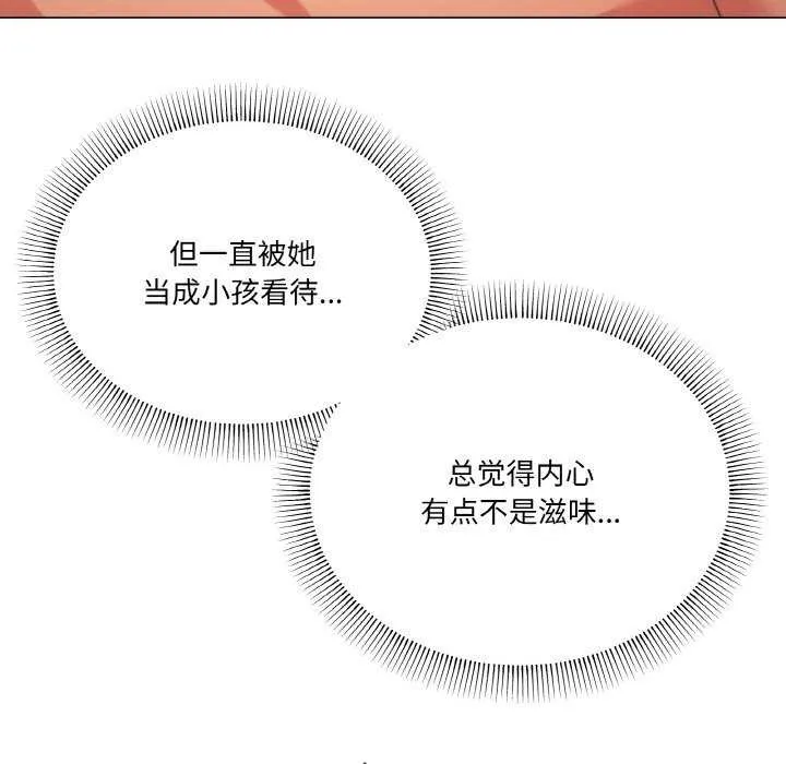 家人之间这样不好吧-第34話 - 图片 91