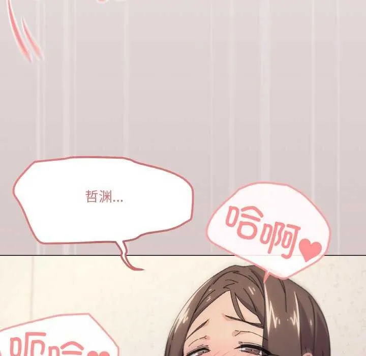 家人之间这样不好吧-第34話 - 图片 113