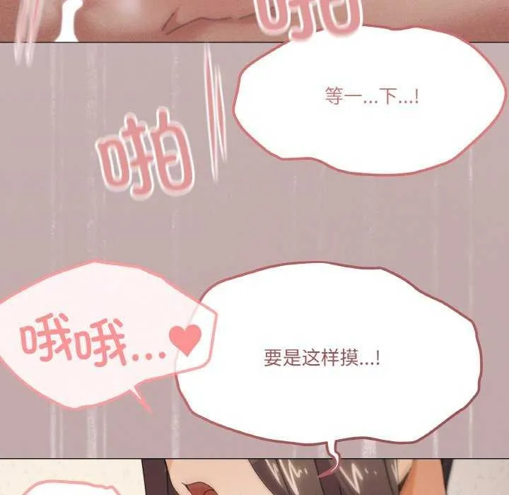 家人之间这样不好吧-第34話 - 图片 115