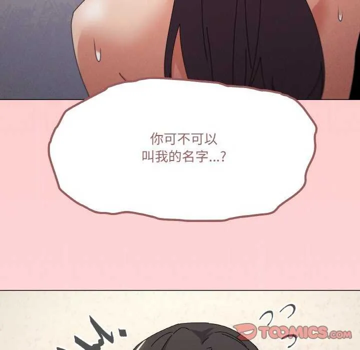 家人之间这样不好吧-第34話 - 图片 123