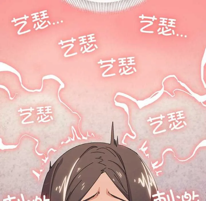 家人之间这样不好吧-第34話 - 图片 131