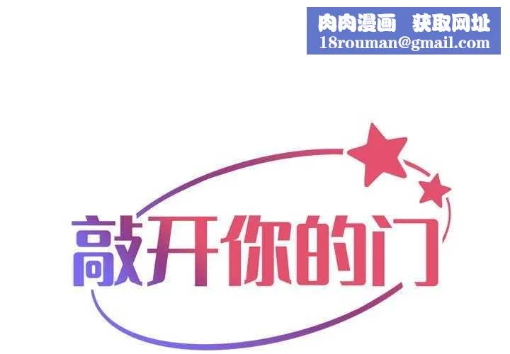 敲開你的門第128話