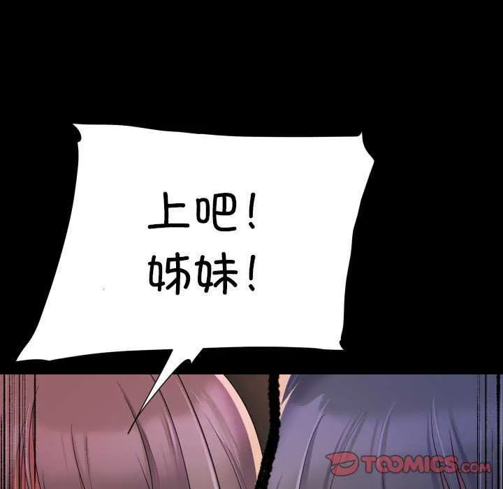 敲開你的門第128話