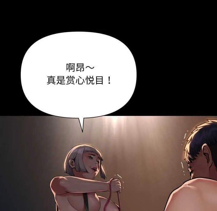 敲开你的门-第128話 - 图片 15