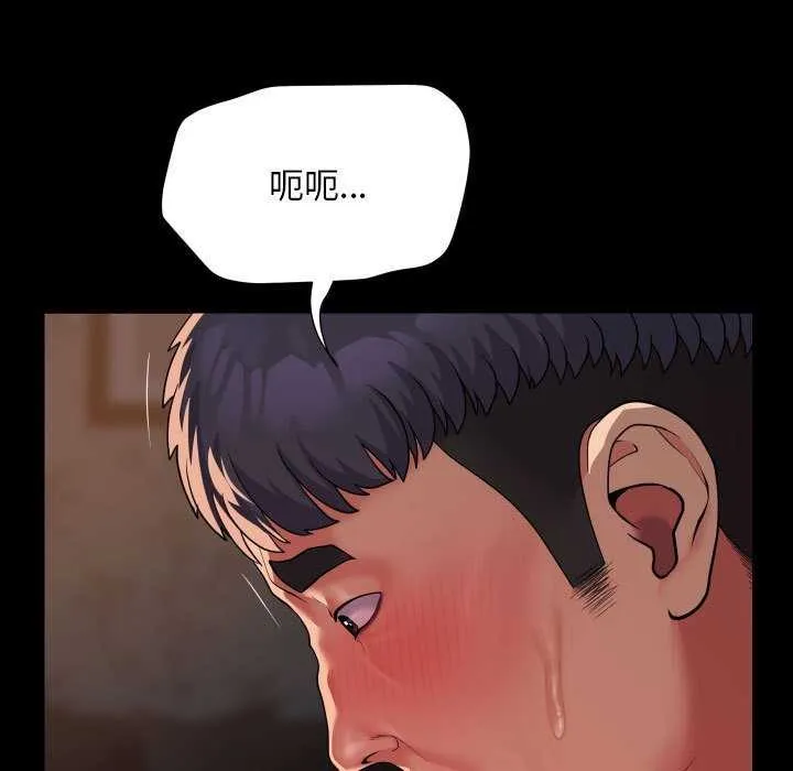 敲开你的门-第128話 - 图片 24