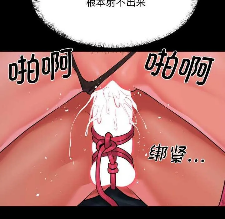 敲开你的门-第128話 - 图片 33