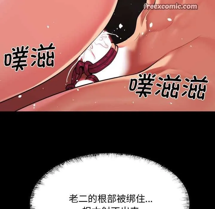 敲开你的门-第128話 - 图片 32