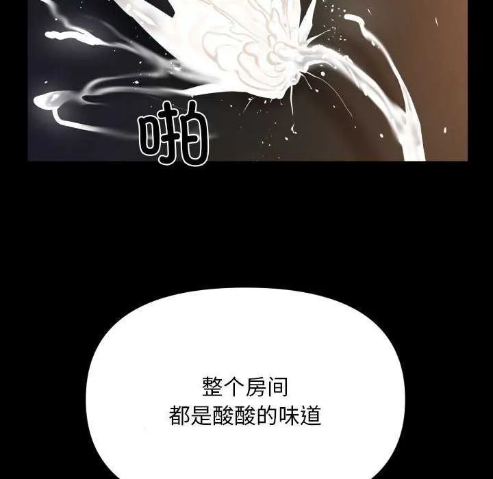 敲开你的门-第128話 - 图片 43