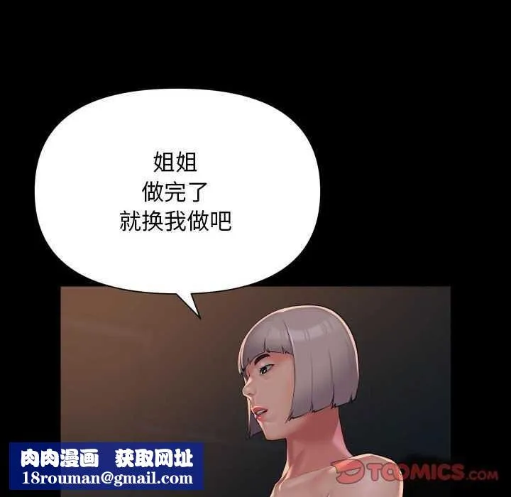 敲开你的门-第128話 - 图片 46