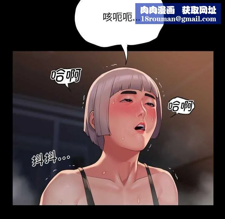 敲开你的门-第128話 - 图片 45