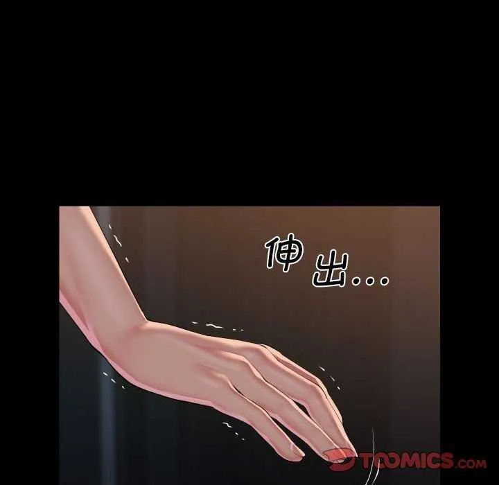 敲开你的门-第128話 - 图片 50