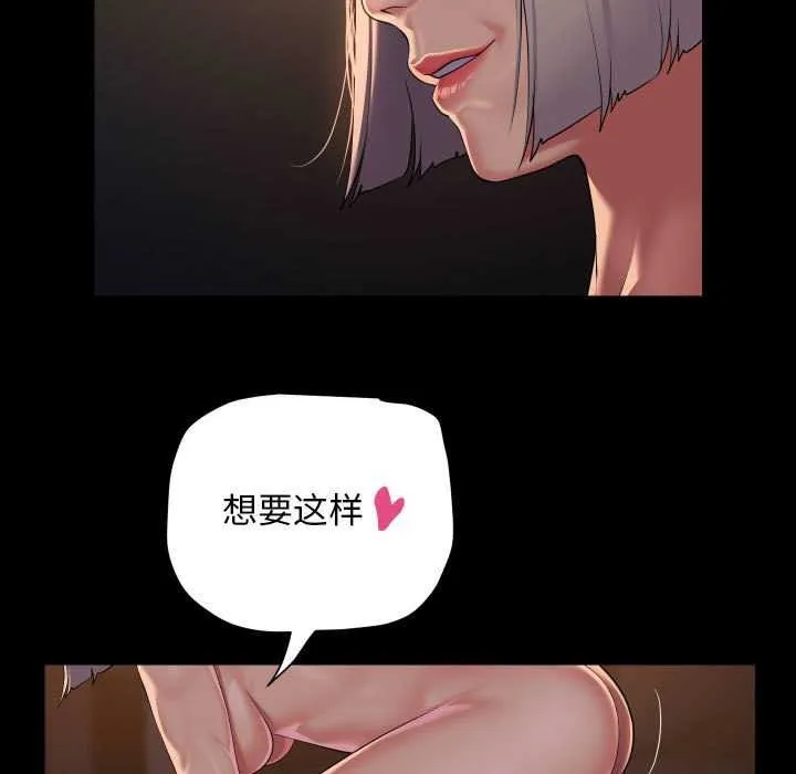 敲开你的门-第128話 - 图片 57
