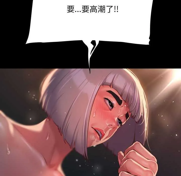 敲开你的门-第128話 - 图片 84