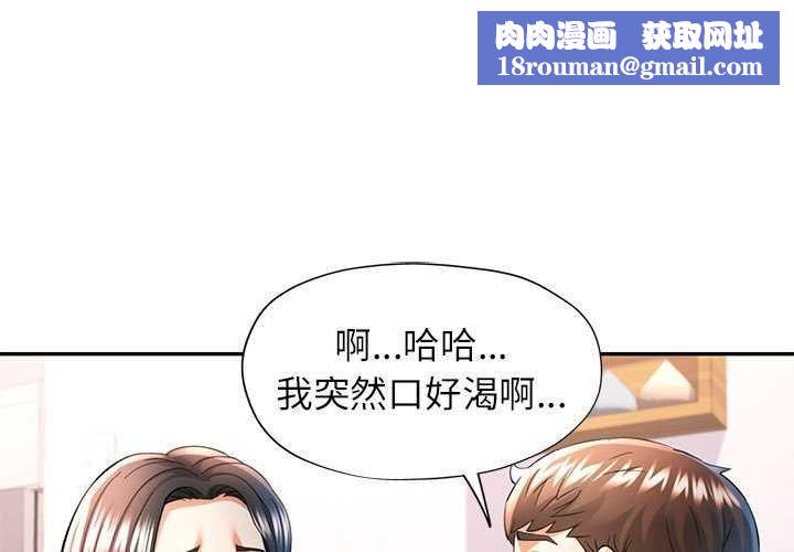 可以爱你吗第41話