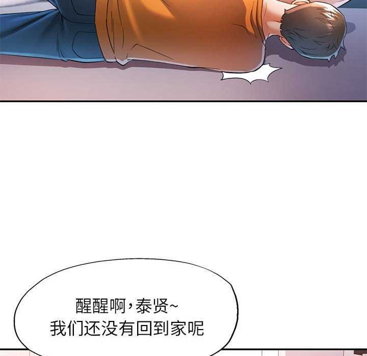 可以爱你吗第41話