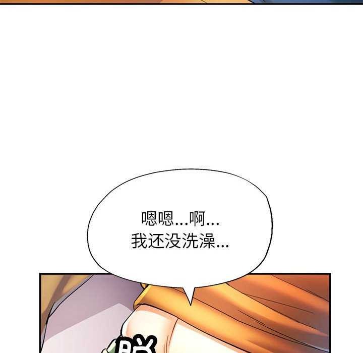 可以爱你吗第41話