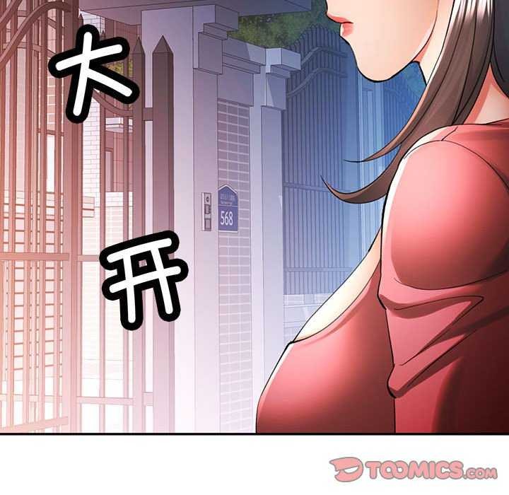 可以爱你吗第41話