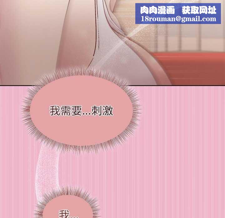 和美女上司玩游戏第40話