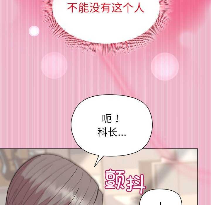 和美女上司玩游戏第40話