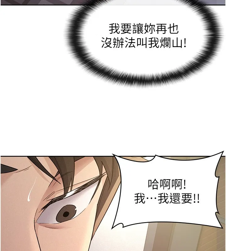 税金女友-第27話-區區飛機杯，憑什麼這麼爽? - 图片 10
