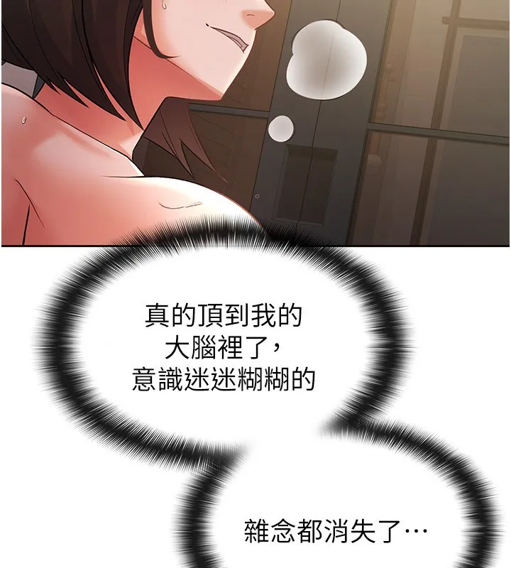 税金女友-第27話-區區飛機杯，憑什麼這麼爽? - 图片 20