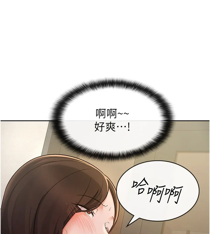税金女友-第27話-區區飛機杯，憑什麼這麼爽? - 图片 19